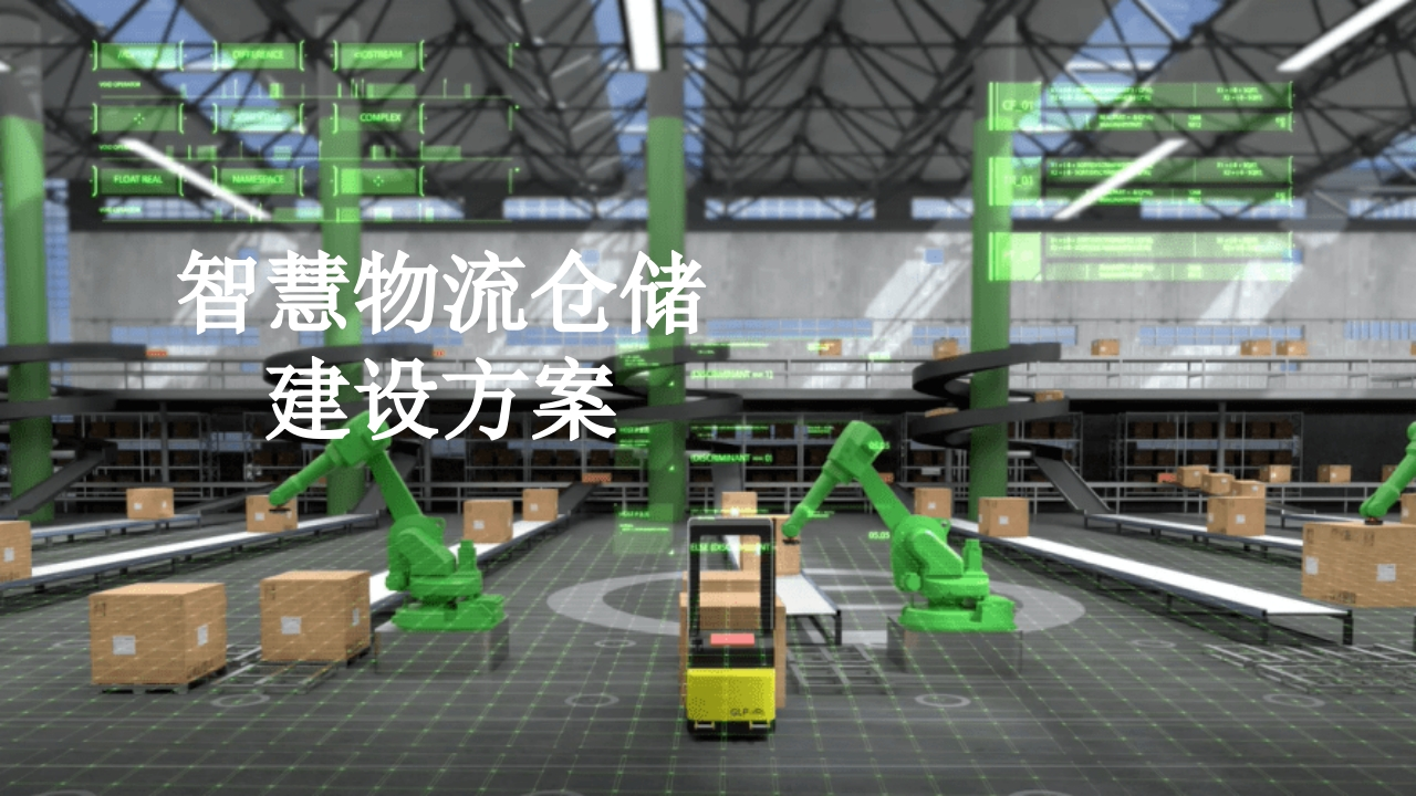 优-2024智慧仓储解决方案[48页PPT]